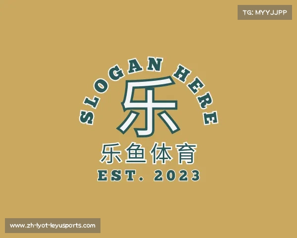 关于乐鱼体育